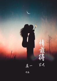 情菲得以