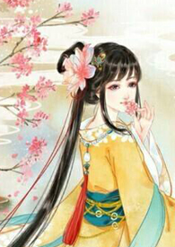 喂养的女魔头