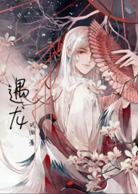 遇龙