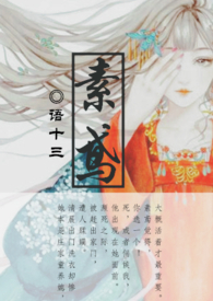 素鸢