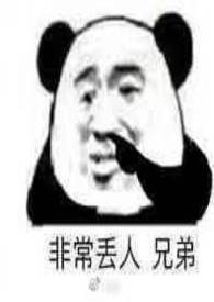 看我表情行事