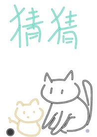 猜猜我是谁