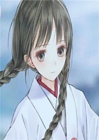 影帝的未成年少女原名: 南柯一梦