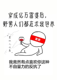 我的野男人们