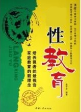教育局长