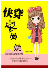 快穿之骨娆