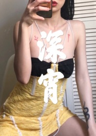 深宵