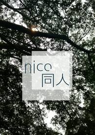 ico唱见同人