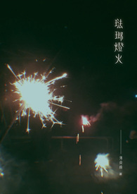 珐琅灯火