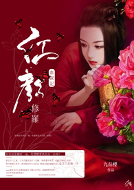 血钗记：红颜修罗