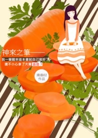 神来之笔──我一觉醒来这本书就自己写好了，还不小心拿了大赛首奖?