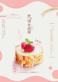 黑糖老虎钱