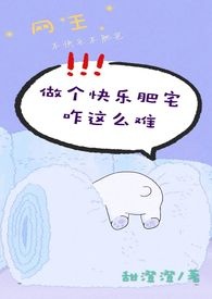［网王］做个快乐肥宅咋这么难