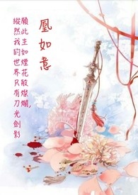 凰如意