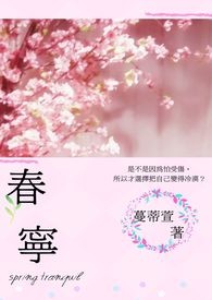 春宁