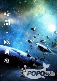 时间●贩卖者