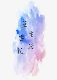 不知所云
