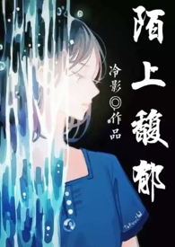 陌上馥郁
