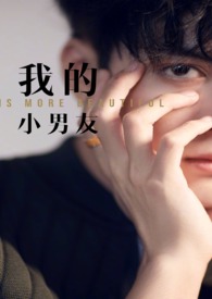 我的小男友高甜, 1v1