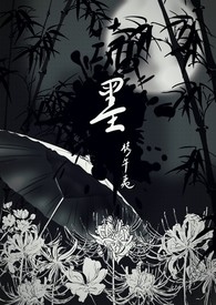 【原创】茿墨