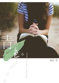 青色