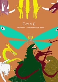Cwak系列(三部曲)