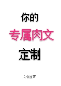 你的专属定制