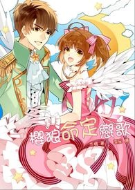 库洛魔法使 同人小说 樱狼命定恋歌(再前世)〈CP：木之本樱x李小狼〉