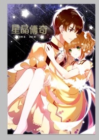 库洛魔法使 同人小说 星晶传奇 神之哀歌I〈CP：木之本樱x李小狼〉