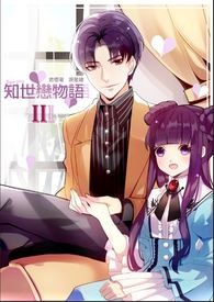 库洛魔法使 同人小说 知世恋物语 第三部(恋物语系列最终部)〈CP：知世x萨费尔〉