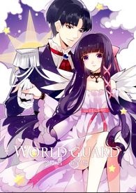 库洛魔法使 同人小说 WORLD GUARD(知世前世同人文) 〈CP：知世x萨费尔〉