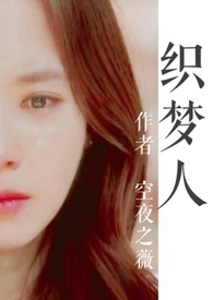 【RM】织梦人(刘懵/现实向)