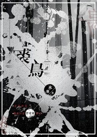 裘鸟（BL）