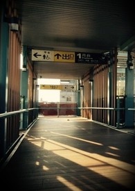 疾走