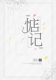 惦记