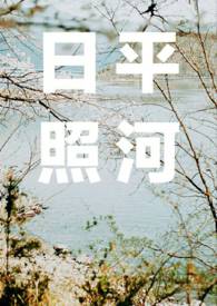 日照平河