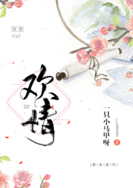 欢情gl_1V1