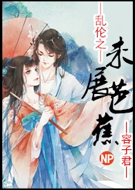 之未展芭蕉