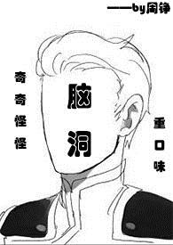 新—异物志
