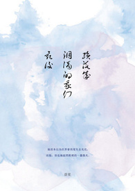 殒落成泪滴的我们最後