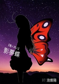 【猎人同人】影梦蝶