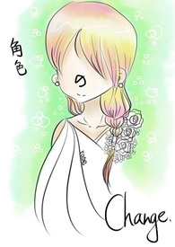 角色的选择
