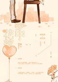 【网游】梦中花落