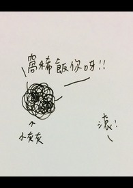 灰烬v.s洁癖 (BL)