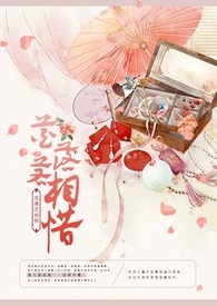 《花落若相惜 / 更文》