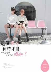 这个寒冬，何时才能暖和？