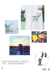 枯叶