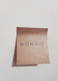 盼啊盼你啊