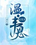 温·韦恩[综英美]