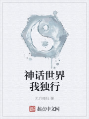 遮天之造化仙尊